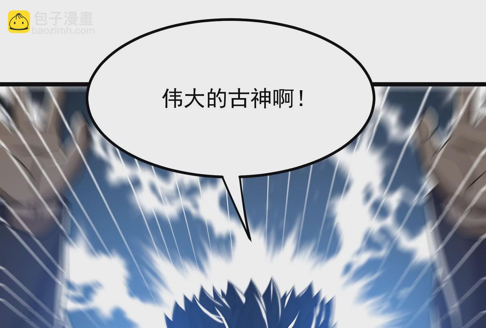 古神遊戲 - 第10話 古神插手(4/4) - 2